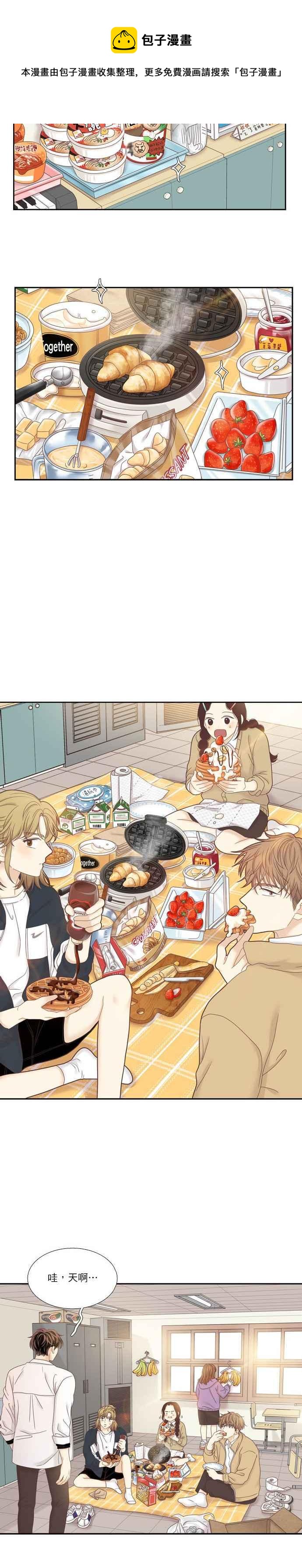 🍱少女的世界 [第二季] 第26话 第30页