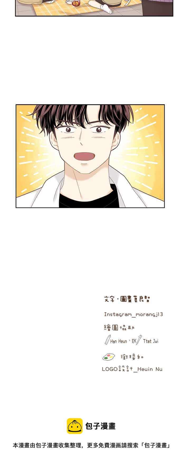 🍱少女的世界 [第二季] 第26话 第32页