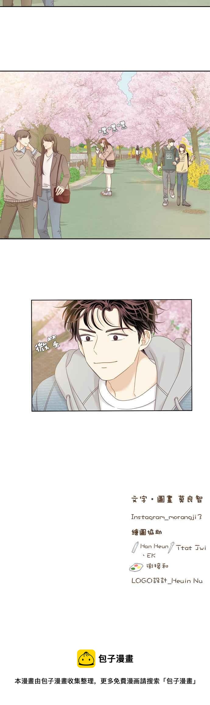 🍱少女的世界 [第二季] 第28话 第27页