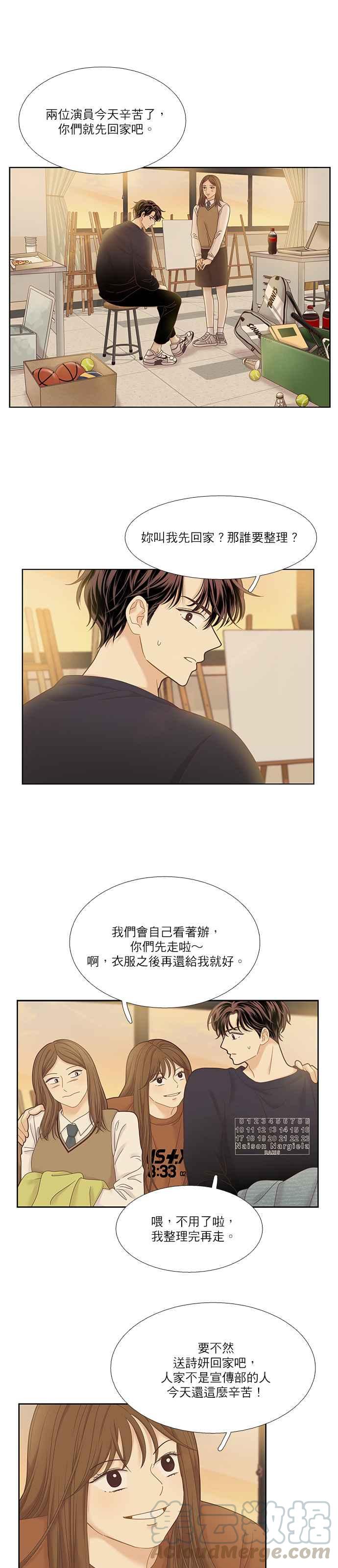 🍱少女的世界 [第二季] 第30话 第10页