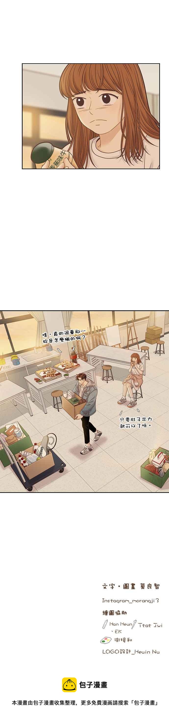 🍱少女的世界 [第二季] 第30话 第23页