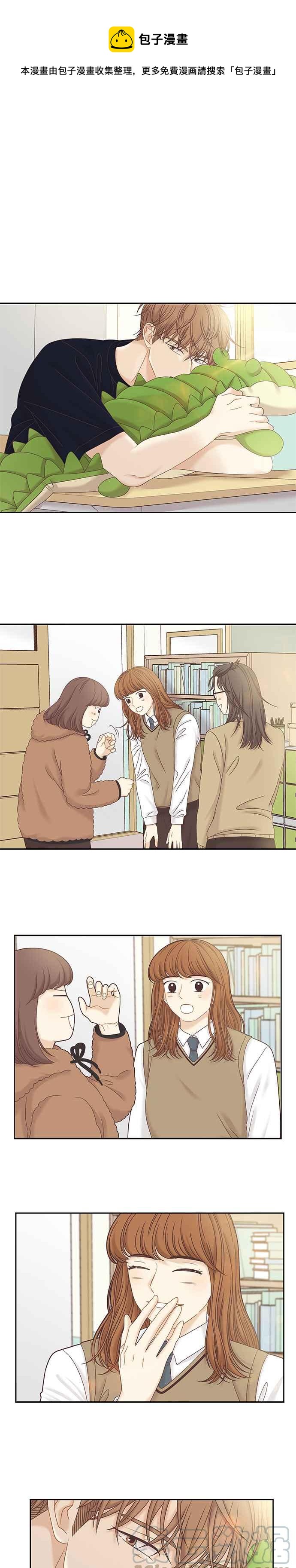 🍱少女的世界 [第二季] 第36话 第1页