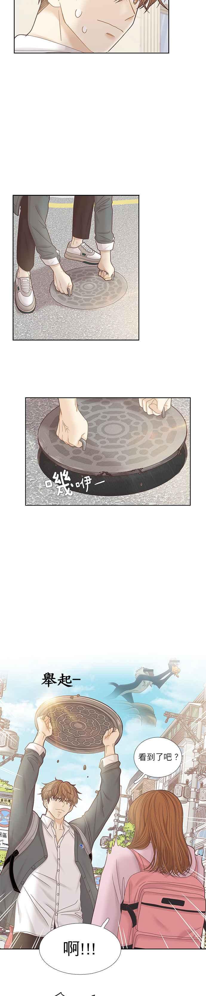 🍱少女的世界 [第二季] 第36话 第11页