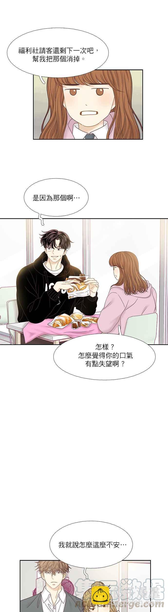🍱少女的世界 [第二季] 第36话 第22页