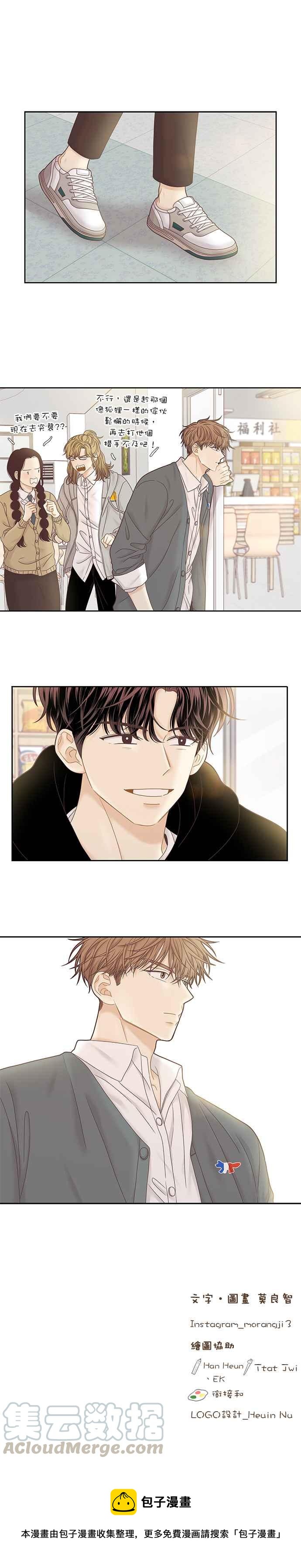 🍱少女的世界 [第二季] 第36话 第25页