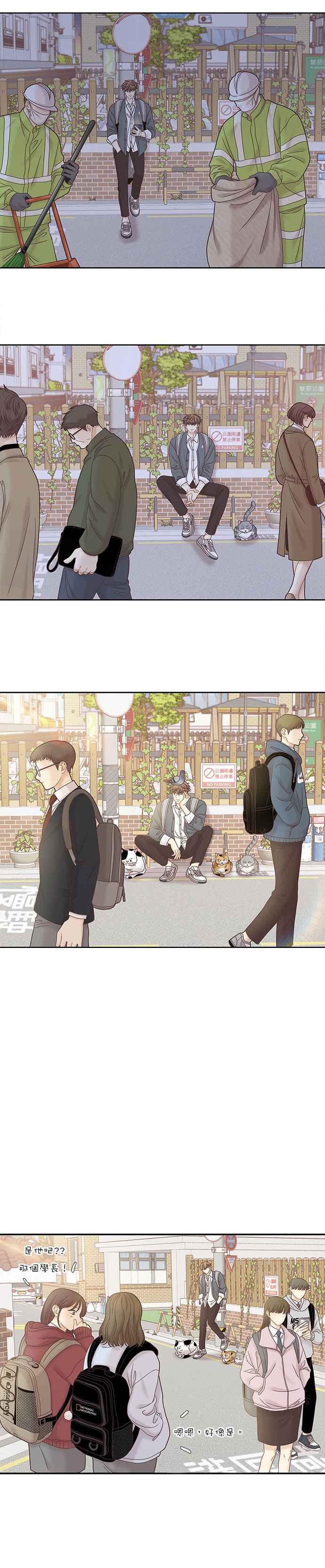 🍱少女的世界 [第二季] 第36话 第6页