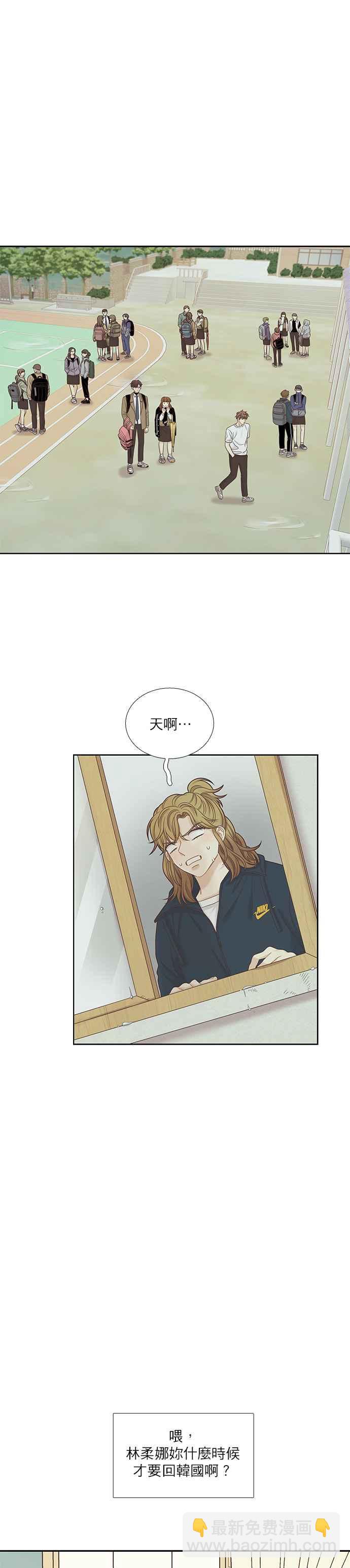 🍱少女的世界 [第二季] 第38话 第26页
