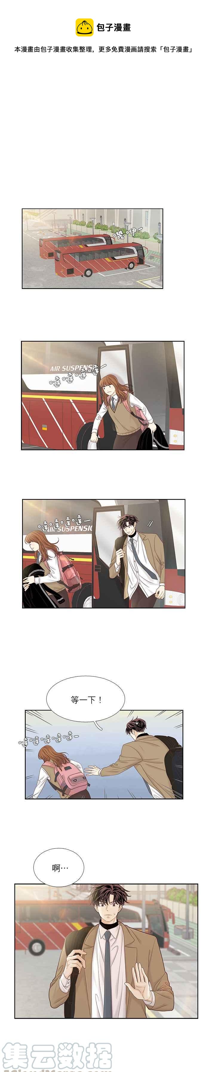 🍱少女的世界 [第二季] 第40话 第1页