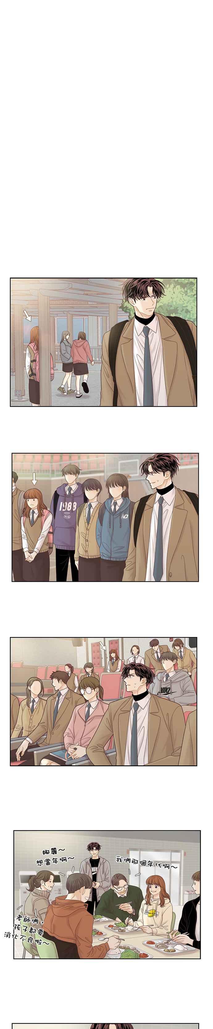 🍱少女的世界 [第二季] 第40话 第2页