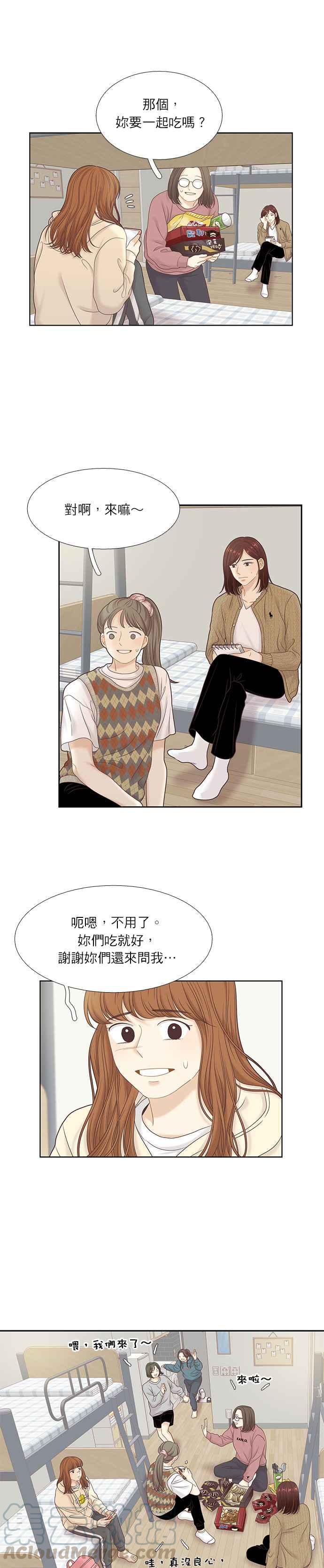 🍱少女的世界 [第二季] 第40话 第22页