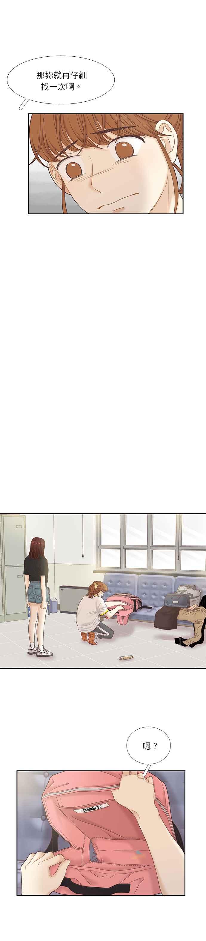 🍱少女的世界 [第二季] 第42话 第20页