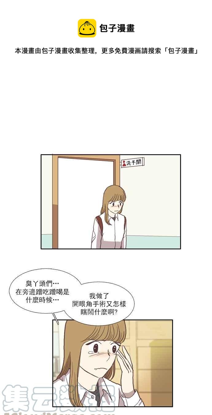 🍱少女的世界 [第27话] 地壳变动 (下) 第1页