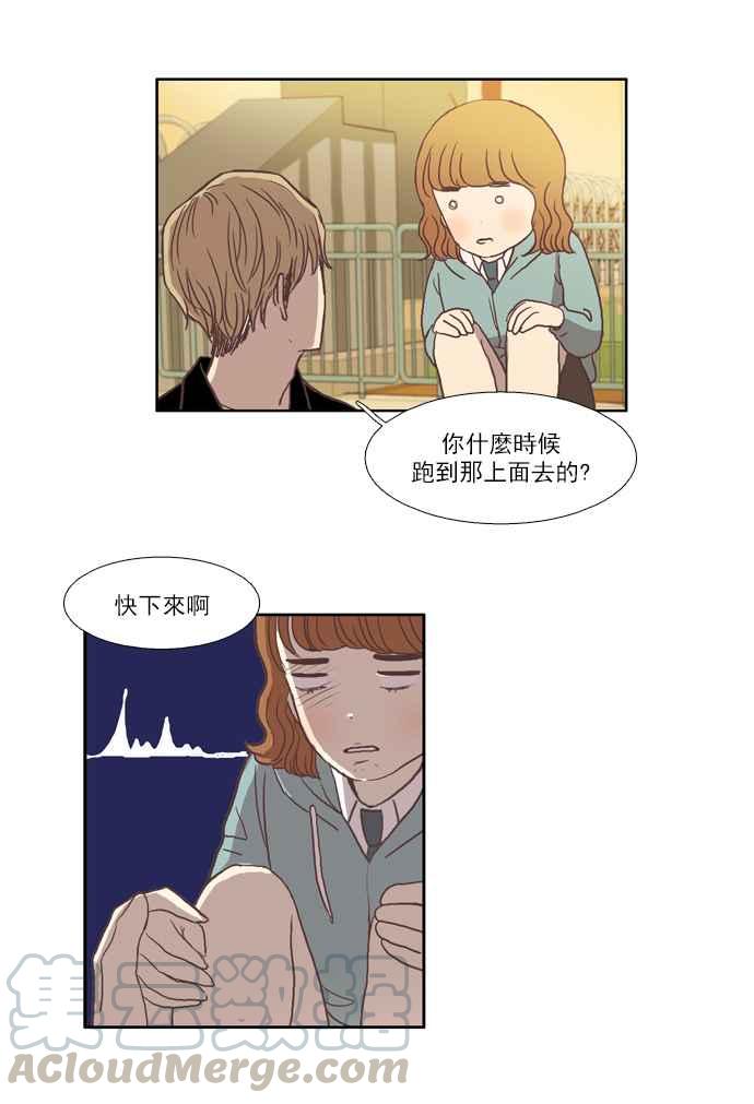 🍱少女的世界 [第27话] 地壳变动 (下) 第10页