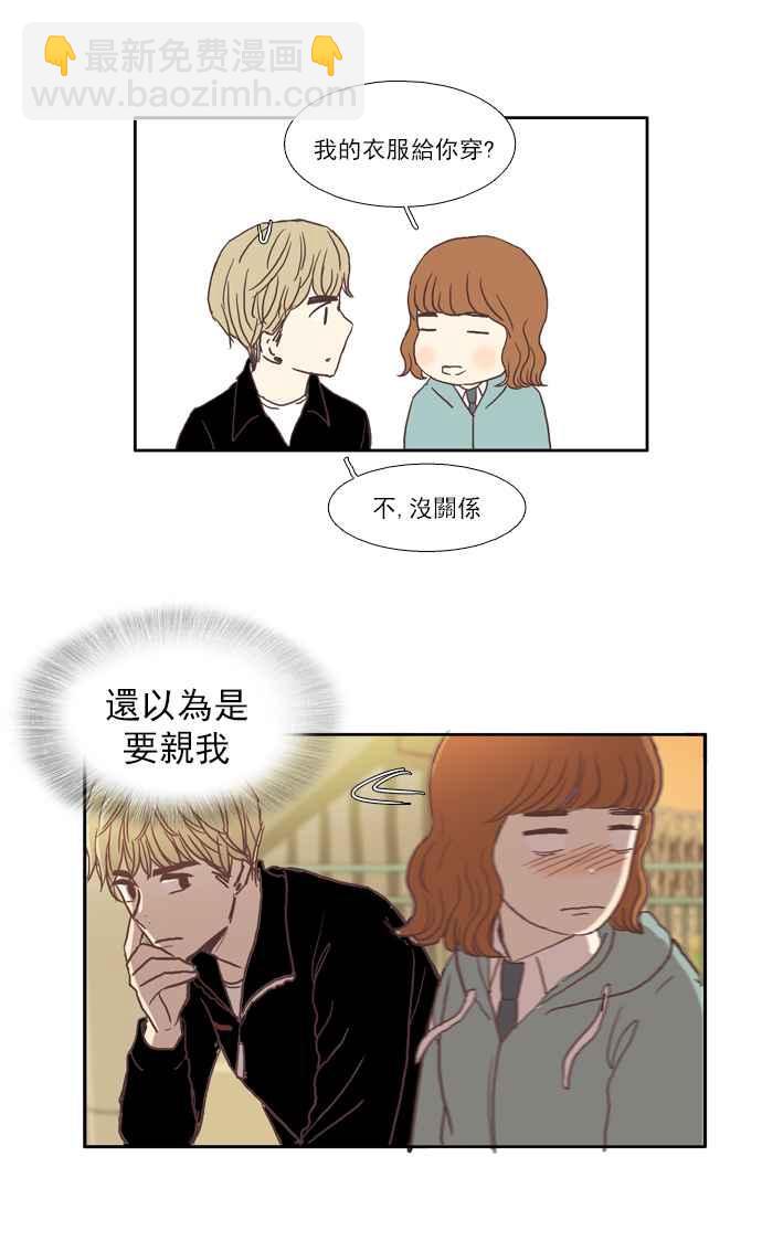 🍱少女的世界 [第27话] 地壳变动 (下) 第12页