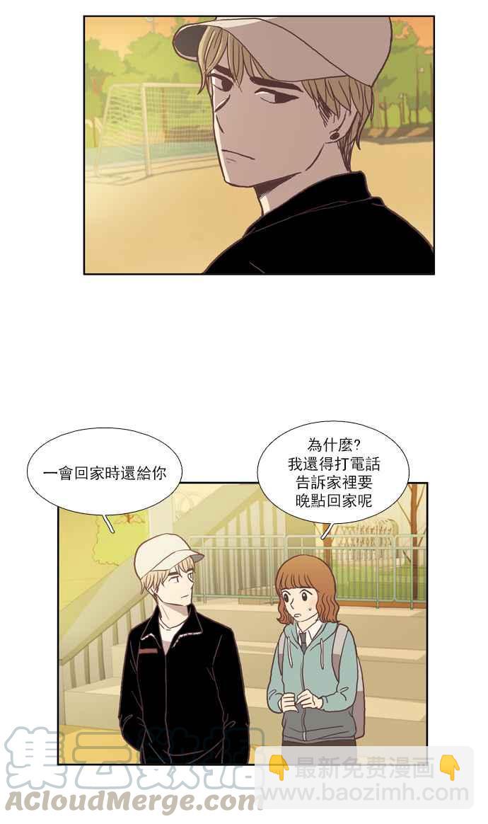 🍱少女的世界 [第27话] 地壳变动 (下) 第16页