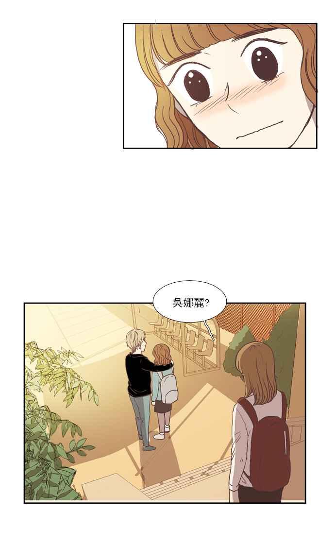 🍱少女的世界 [第27话] 地壳变动 (下) 第18页