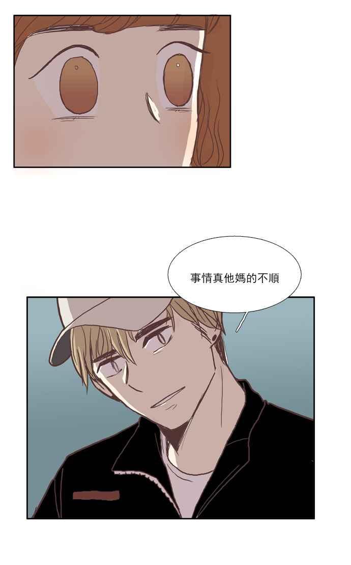 🍱少女的世界 [第27话] 地壳变动 (下) 第24页