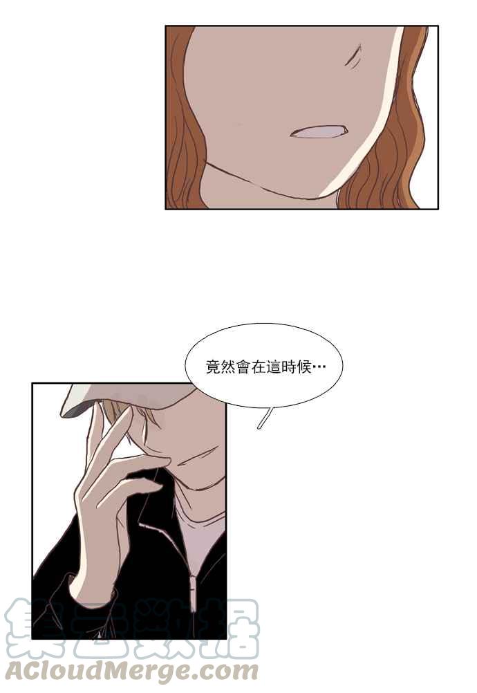 🍱少女的世界 [第27话] 地壳变动 (下) 第25页