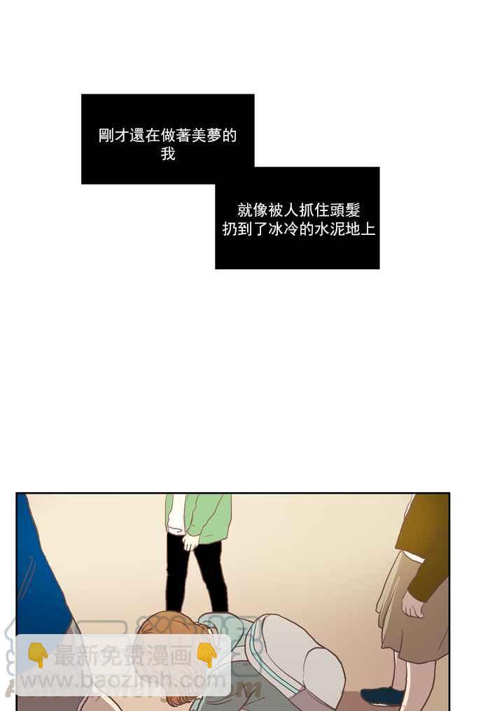 🍱少女的世界 [第27话] 地壳变动 (下) 第37页