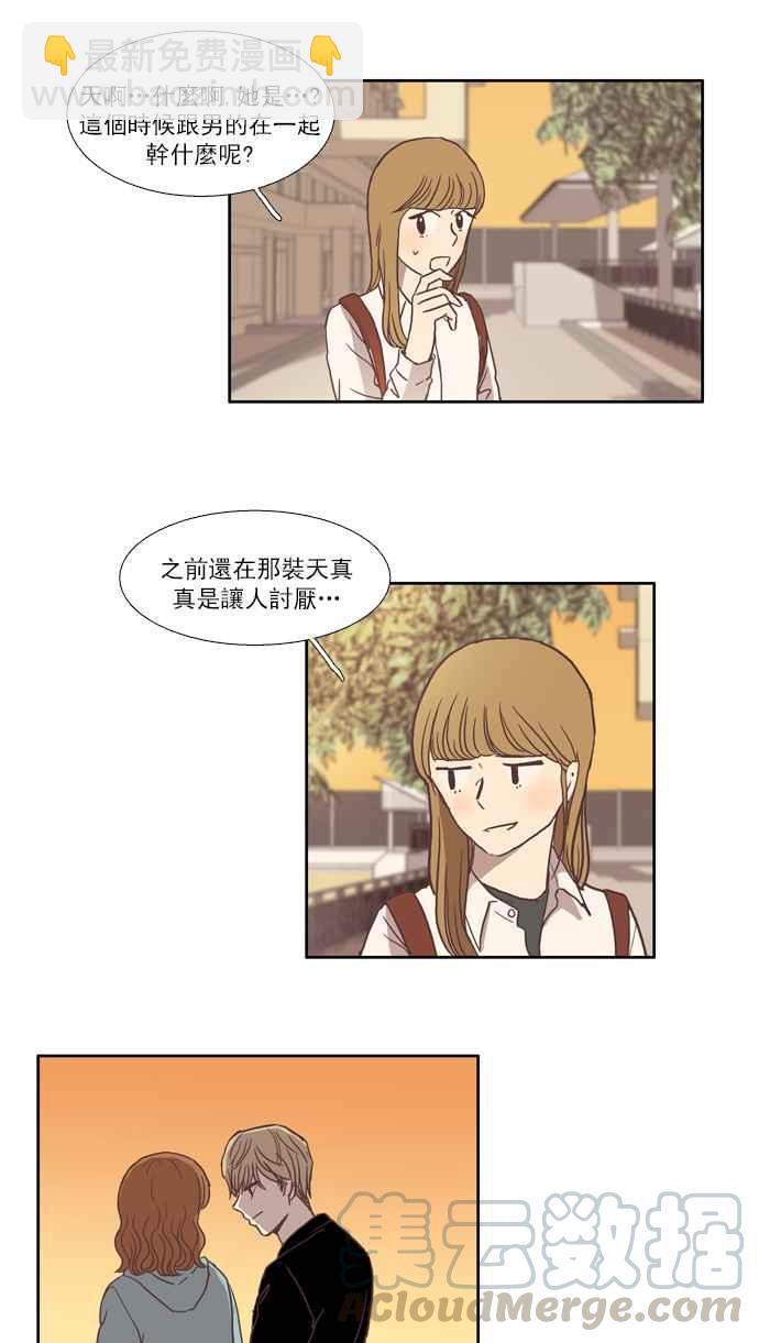 🍱少女的世界 [第27话] 地壳变动 (下) 第4页