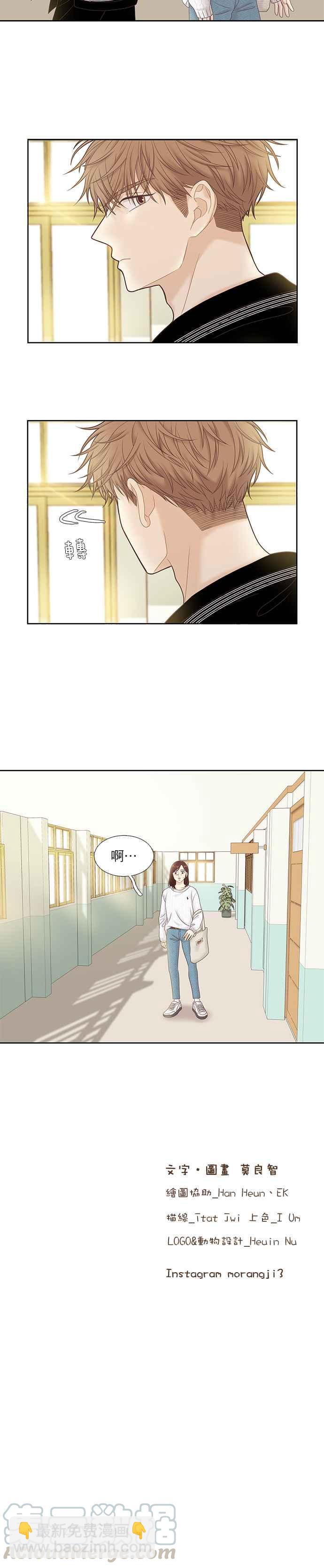 🍱少女的世界 [第二季] 第44话 第25页