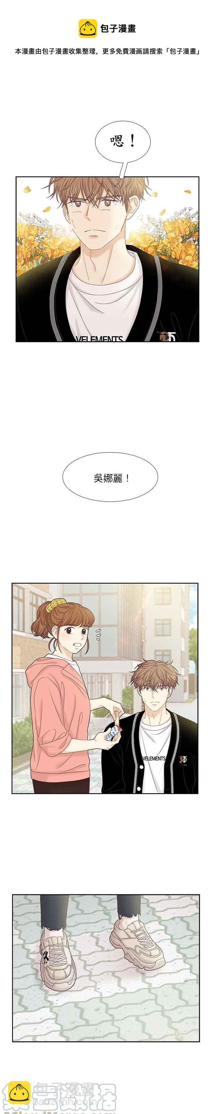 🍱少女的世界 [第二季] 第46话 第11页