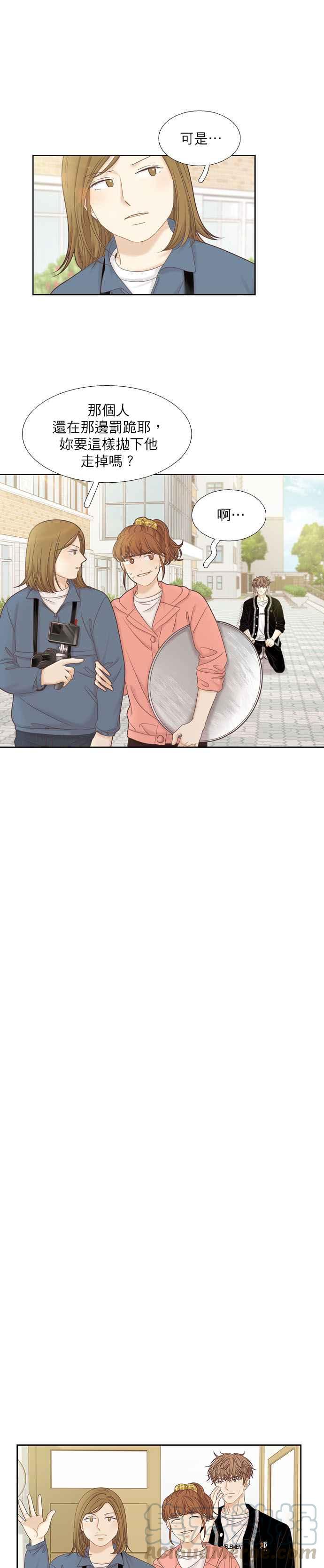 🍱少女的世界 [第二季] 第46话 第13页