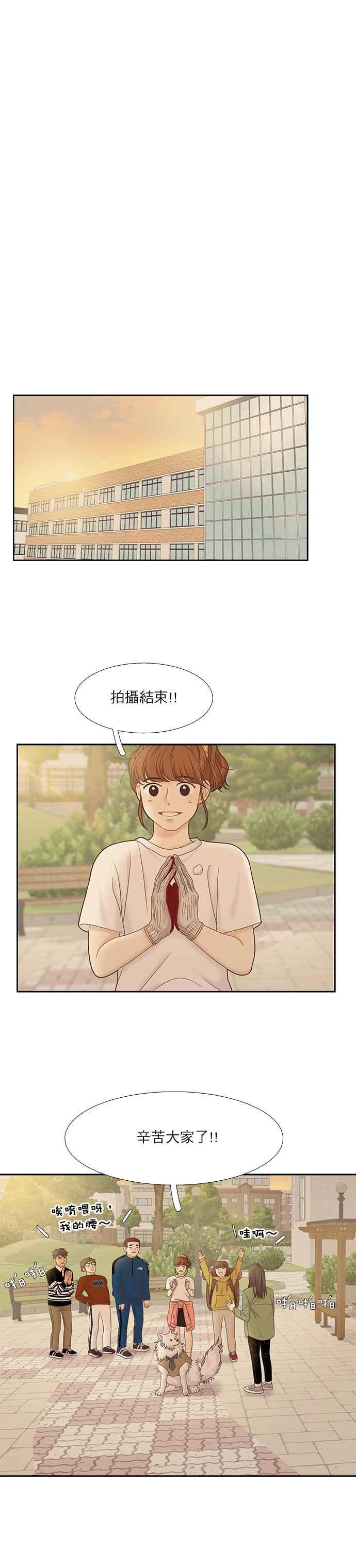 🍱少女的世界 [第二季] 第46话 第18页