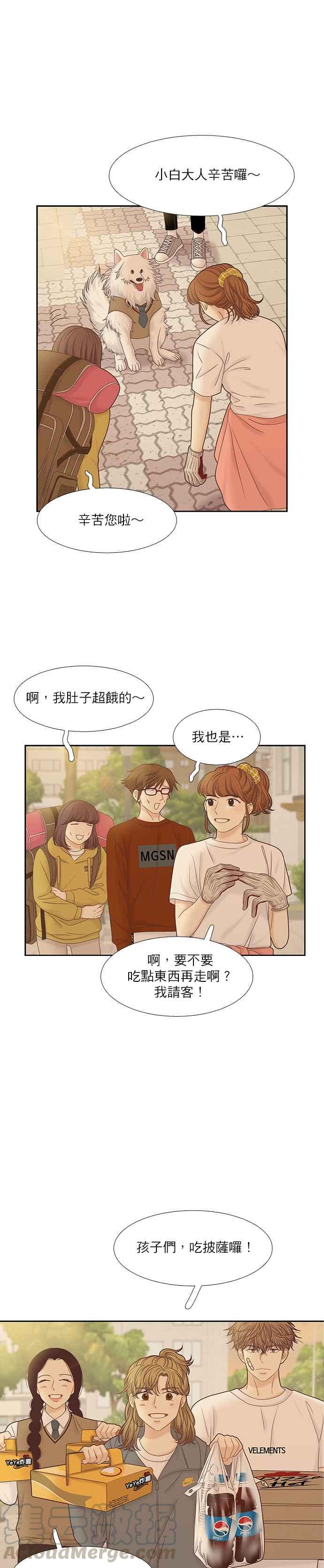 🍱少女的世界 [第二季] 第46话 第19页