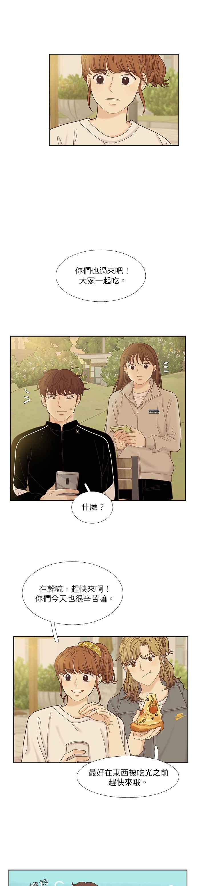 🍱少女的世界 [第二季] 第46话 第22页