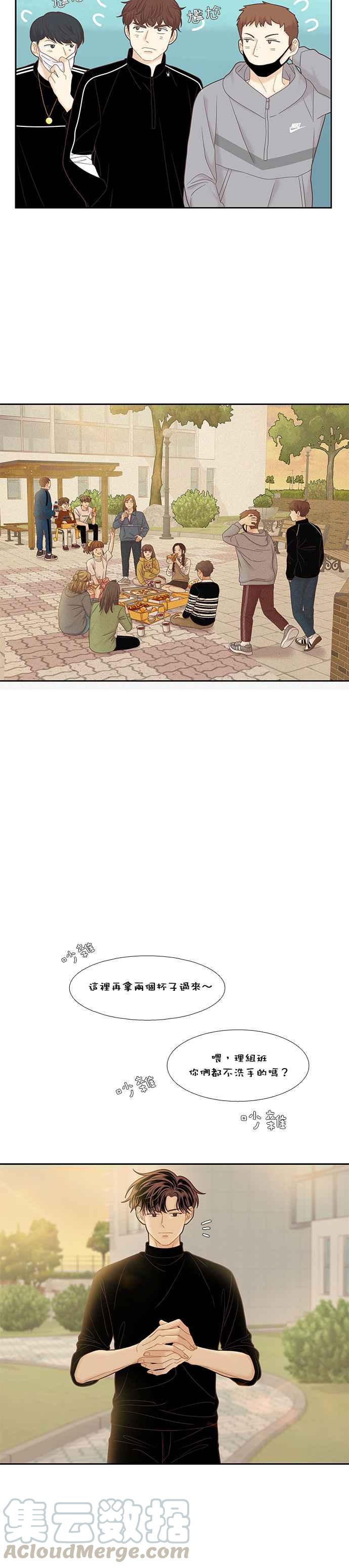 🍱少女的世界 [第二季] 第46话 第23页