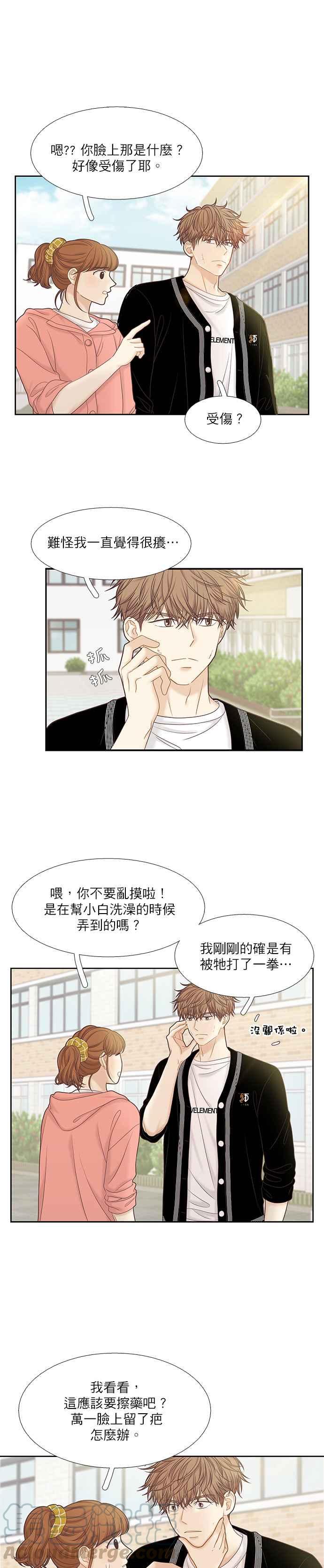 🍱少女的世界 [第二季] 第46话 第7页