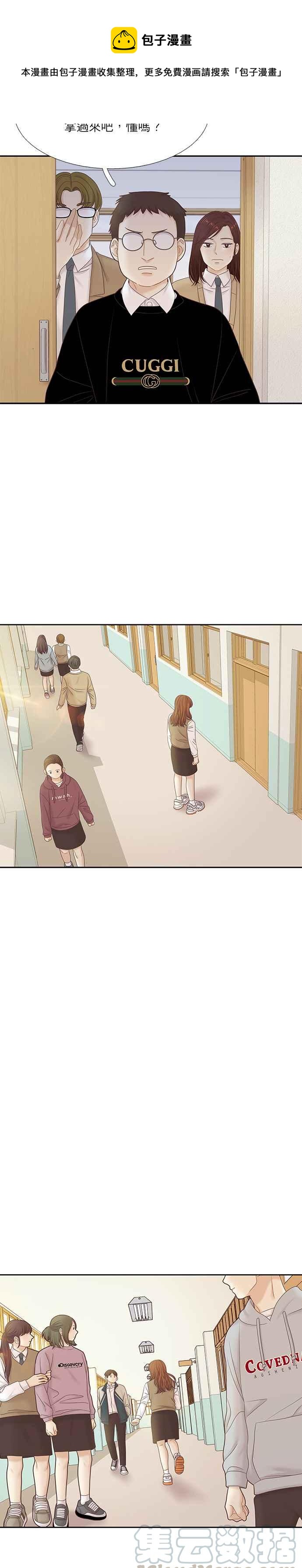 🍱少女的世界 [第二季] 第48话 第15页
