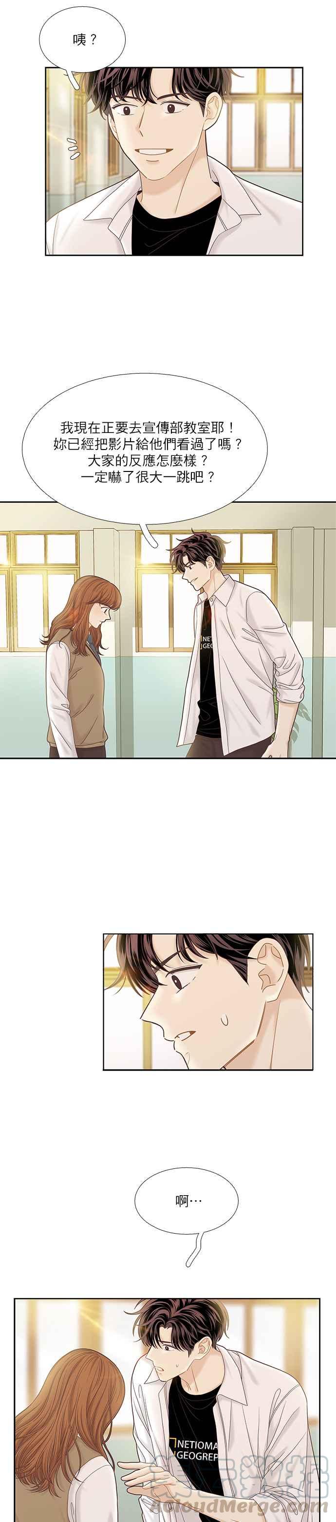 🍱少女的世界 [第二季] 第48话 第17页