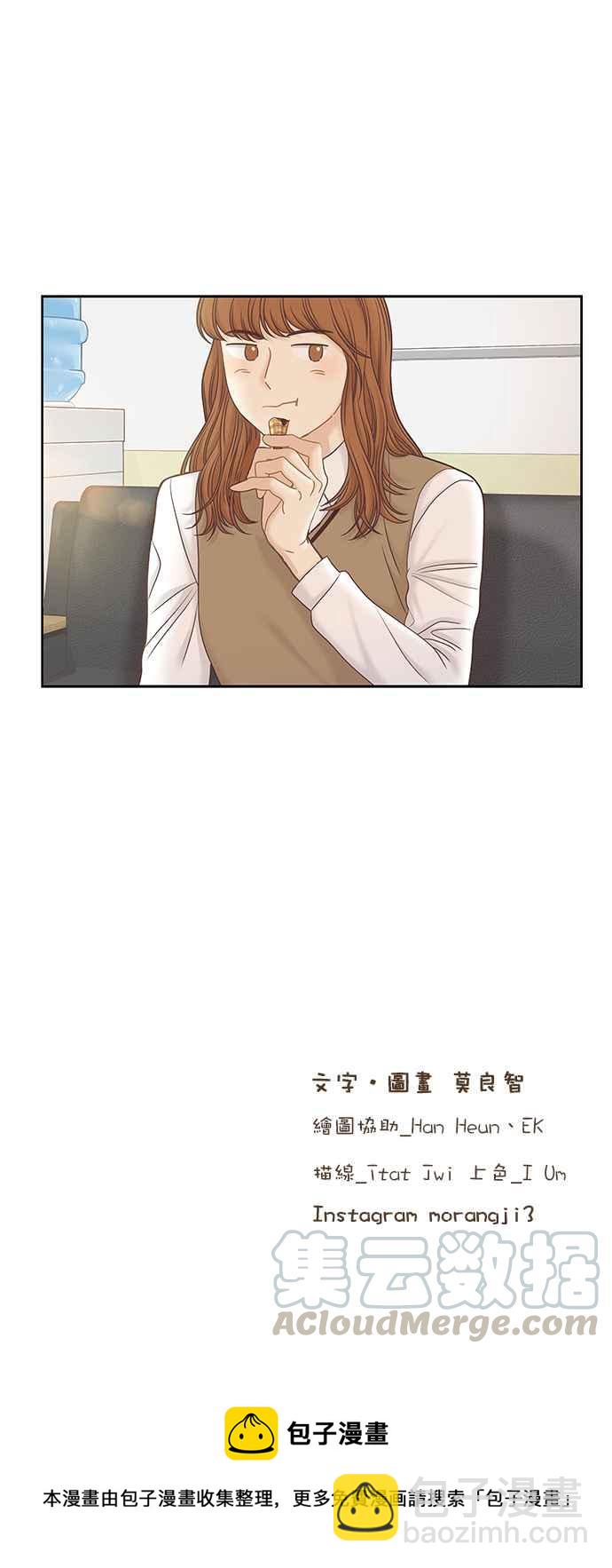 🍱少女的世界 [第二季] 第48话 第25页