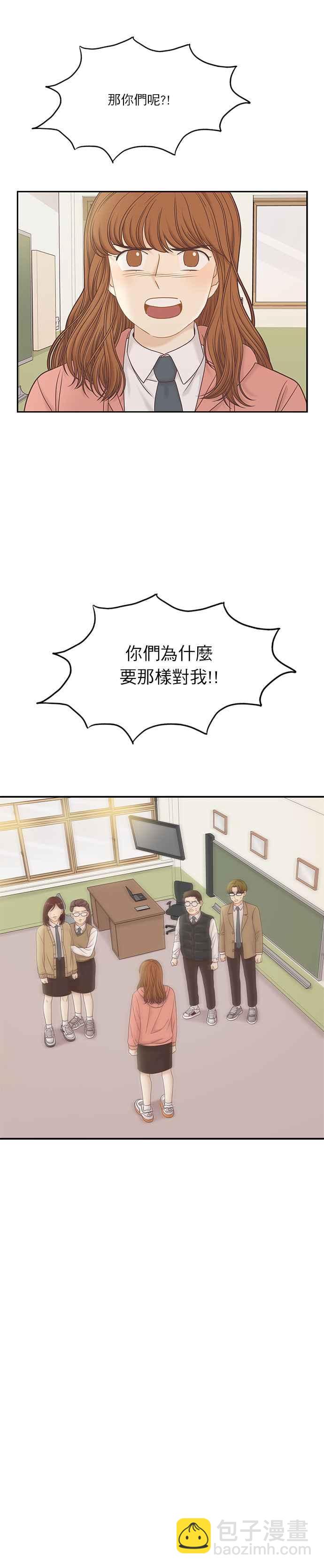 🍱少女的世界 [第二季] 第50话 第12页