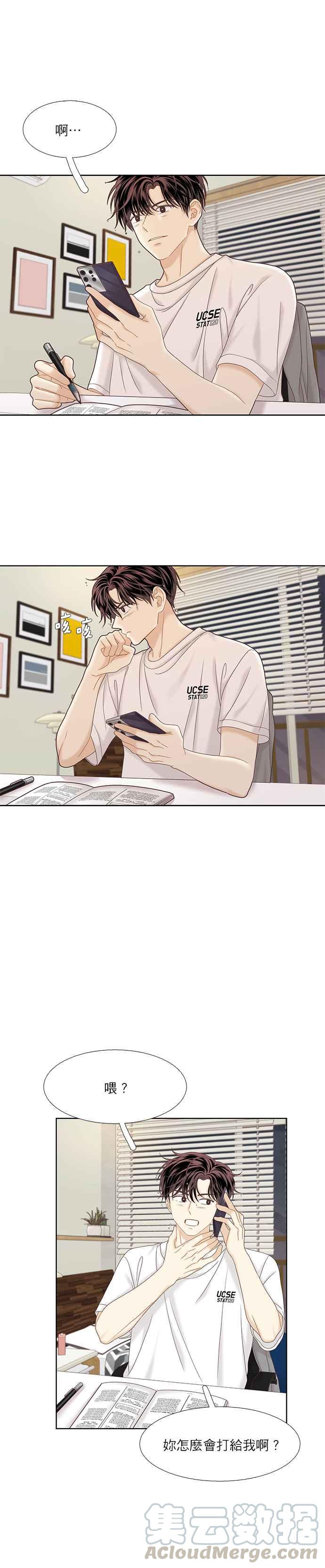 🍱少女的世界 [第二季] 第50话 第19页