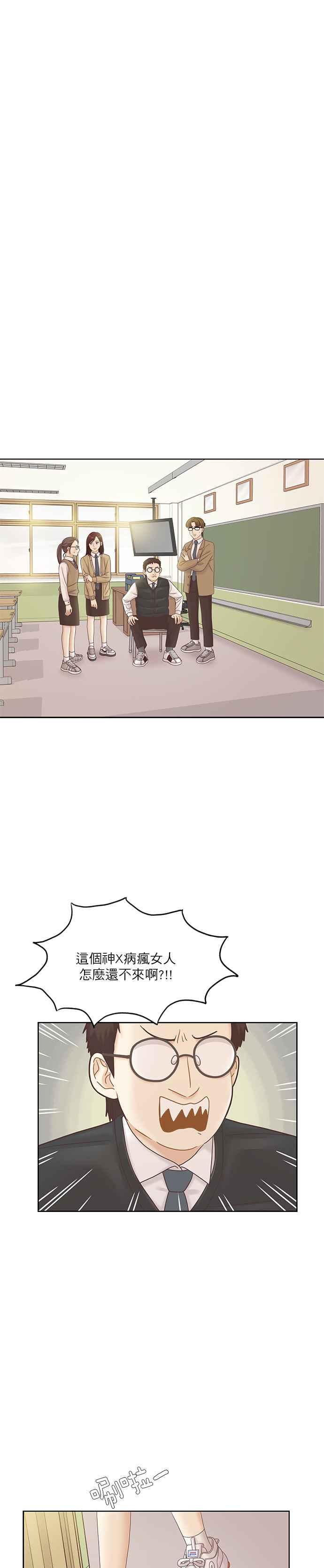 🍱少女的世界 [第二季] 第50话 第2页