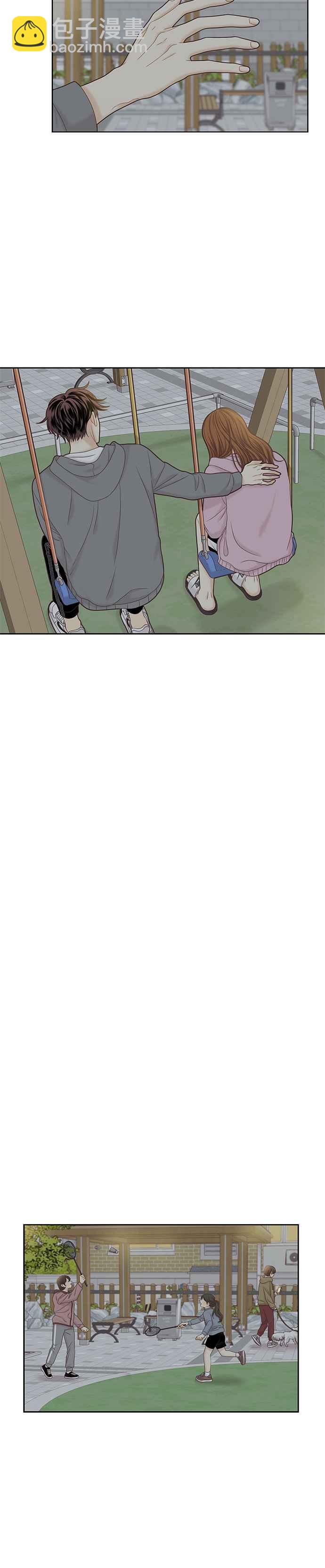 🍱少女的世界 [第二季] 第50话 第24页