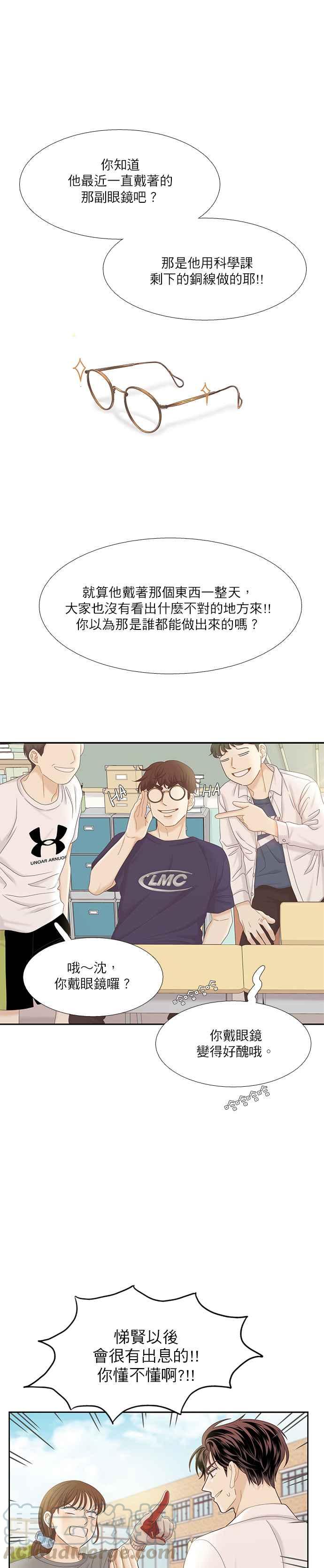 🍱少女的世界 [第二季] 第56话 第13页