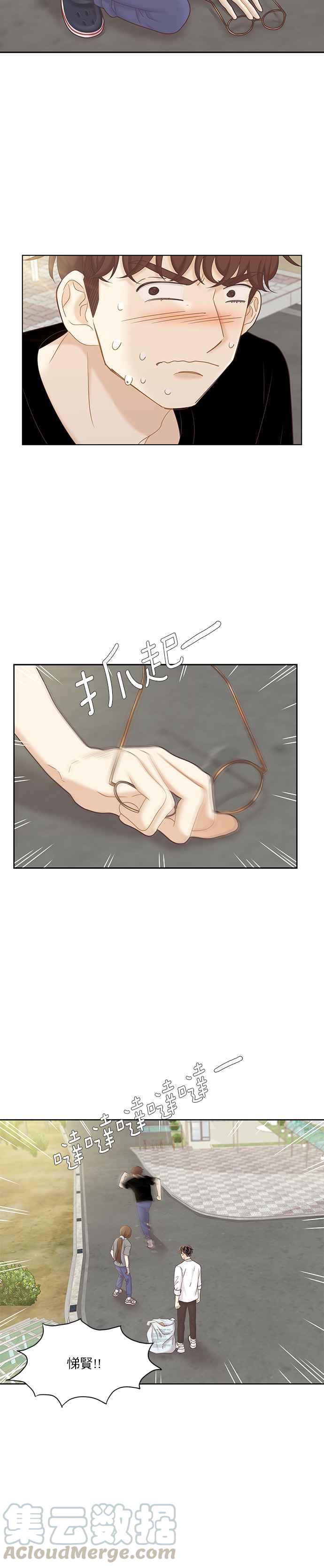 🍱少女的世界 [第二季] 第56话 第15页