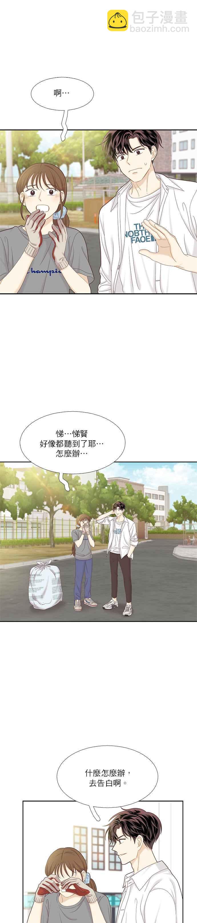 🍱少女的世界 [第二季] 第56话 第16页