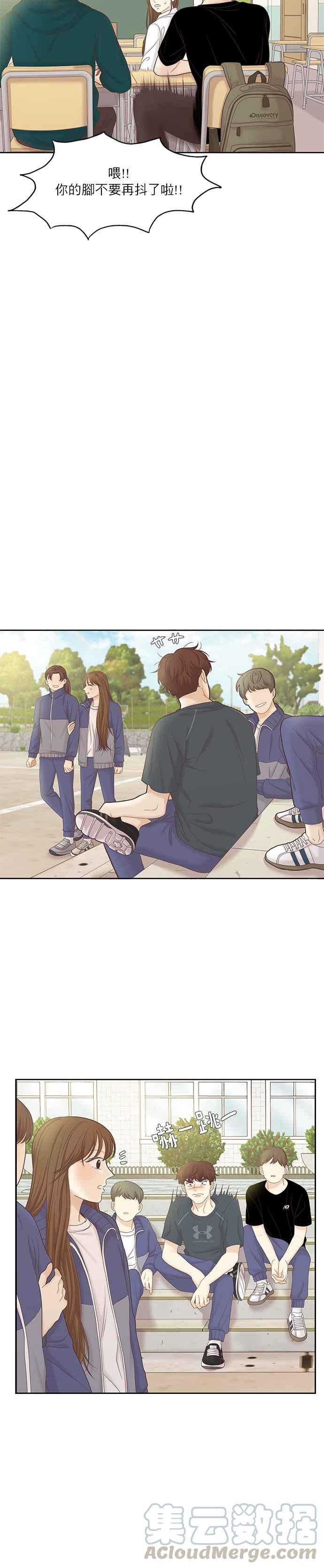 🍱少女的世界 [第二季] 第56话 第21页