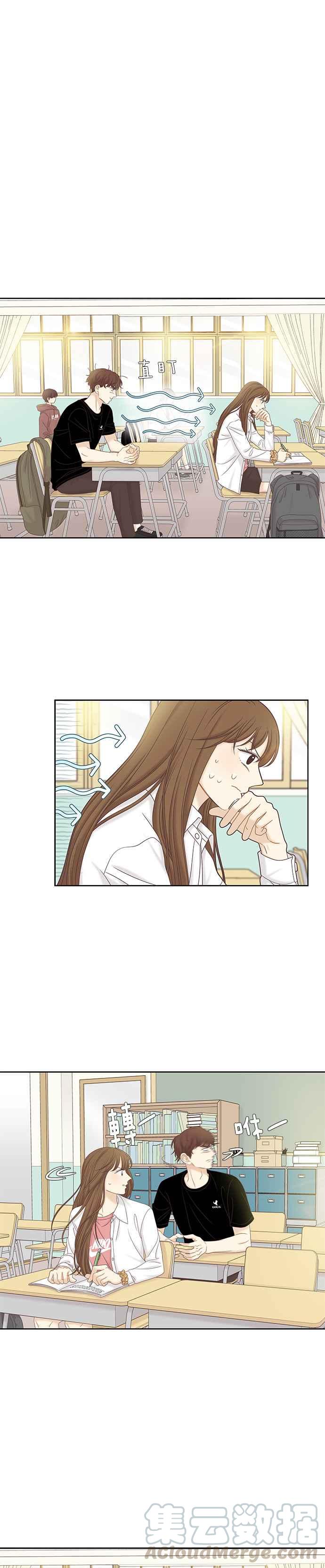 🍱少女的世界 [第二季] 第56话 第23页