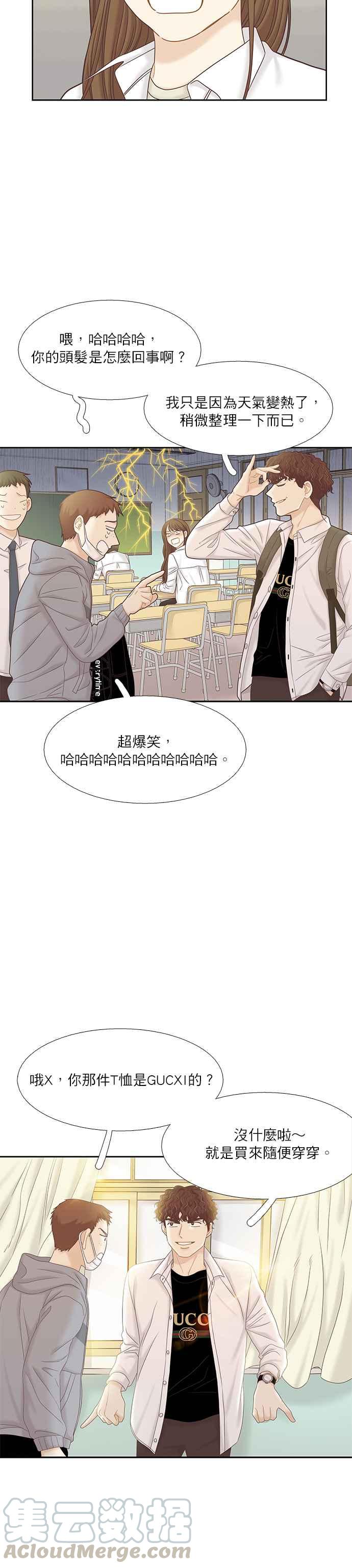 🍱少女的世界 [第二季] 第56话 第27页