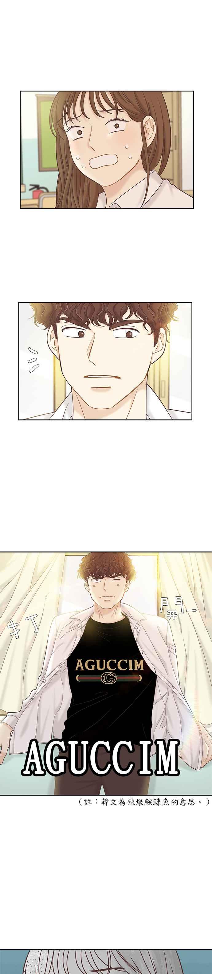 🍱少女的世界 [第二季] 第56话 第28页