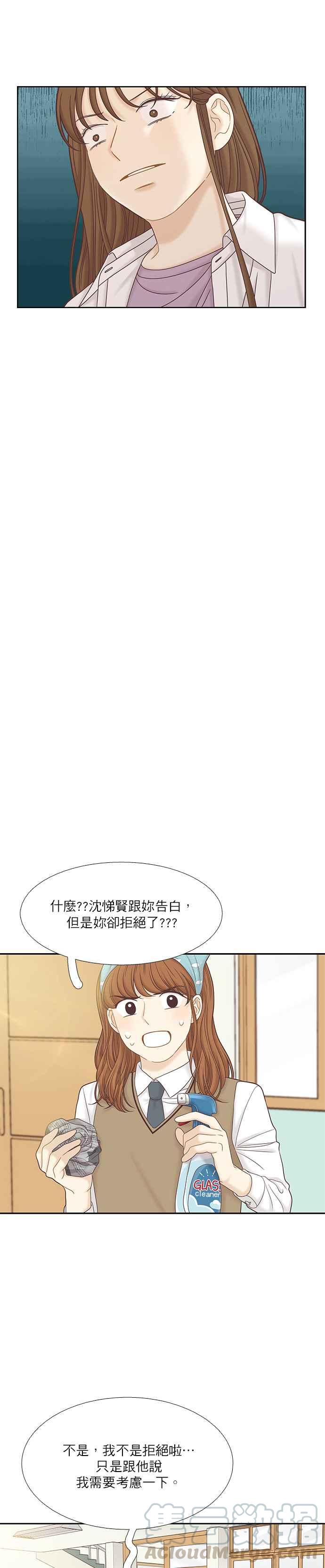 🍱少女的世界 [第二季] 第56话 第31页