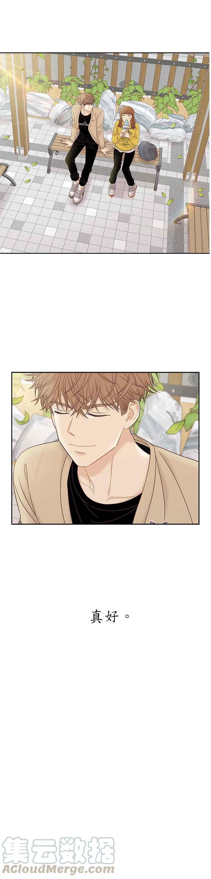 🍱少女的世界 [第二季] 第58话 第19页