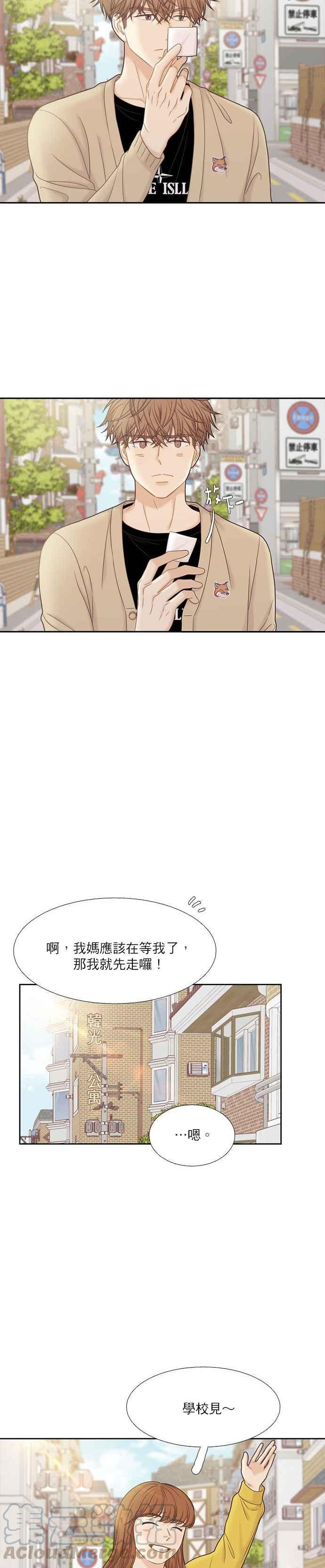 🍱少女的世界 [第二季] 第58话 第23页