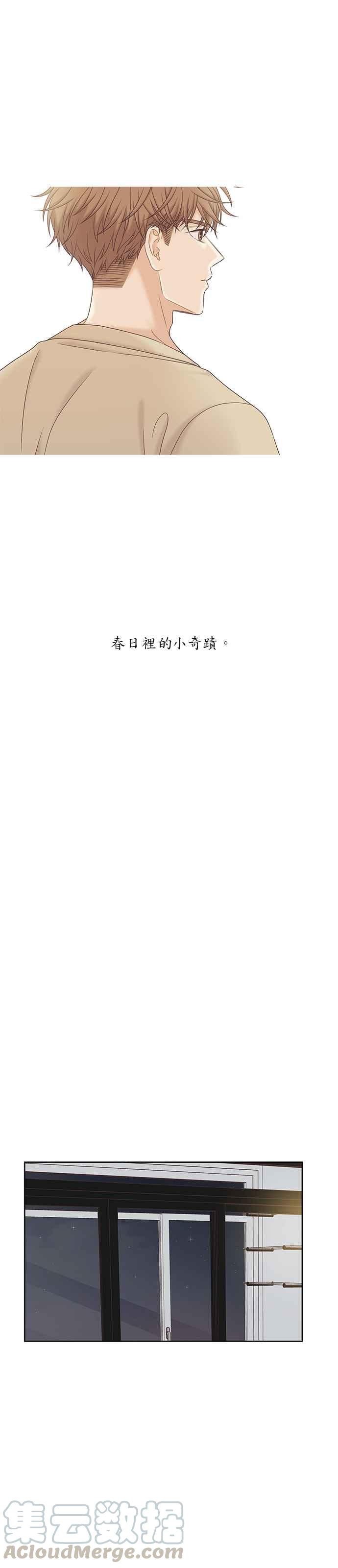🍱少女的世界 [第二季] 第58话 第25页